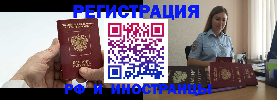 прописка от собственника в Старом Осколе