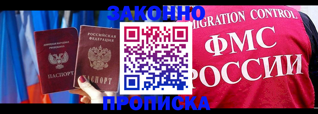 прописка для школы в Старом Осколе
