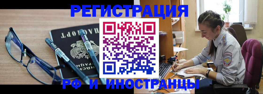 временная регистрация госуслуги в Старом Осколе